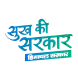 Himachal 50 years logo